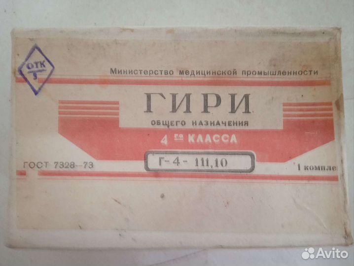Гирьки весовые
