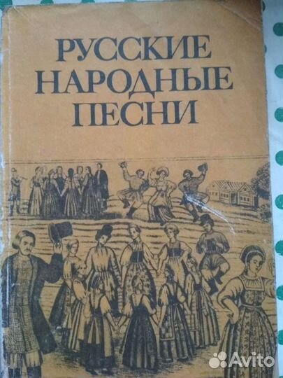 Сборники песен(с нотами) 5штук