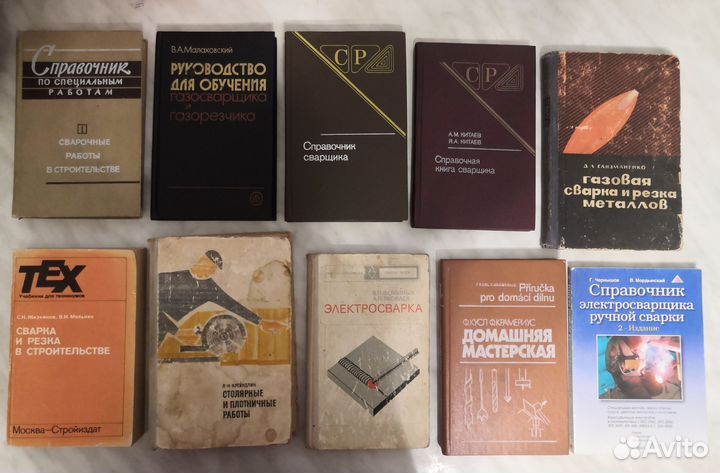 Книги сварщика, столяра, плотника