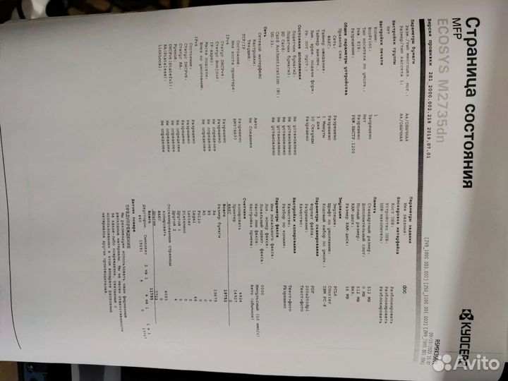 Мфу лазерный kyocera m2735dn