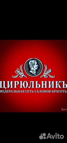 Косметолог выход 2000 +Жилье