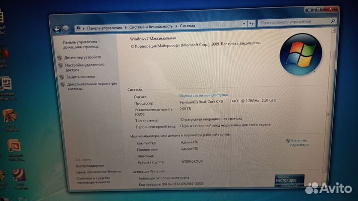 Ноутбук 17 Acer Extensa 7630ez