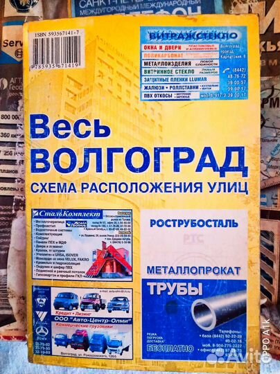 Атлас дорог АВТОМОБИЛЬНЫХ много разных