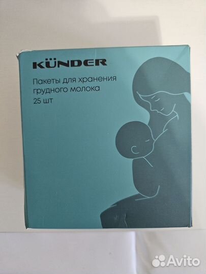 Молокоотсос электрический