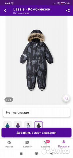Зимний комбинезон 92