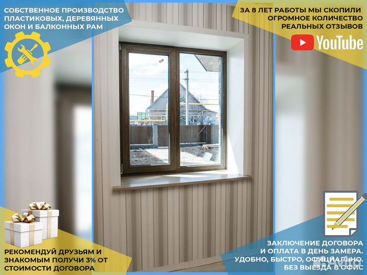 Пластиковые окна под ключ