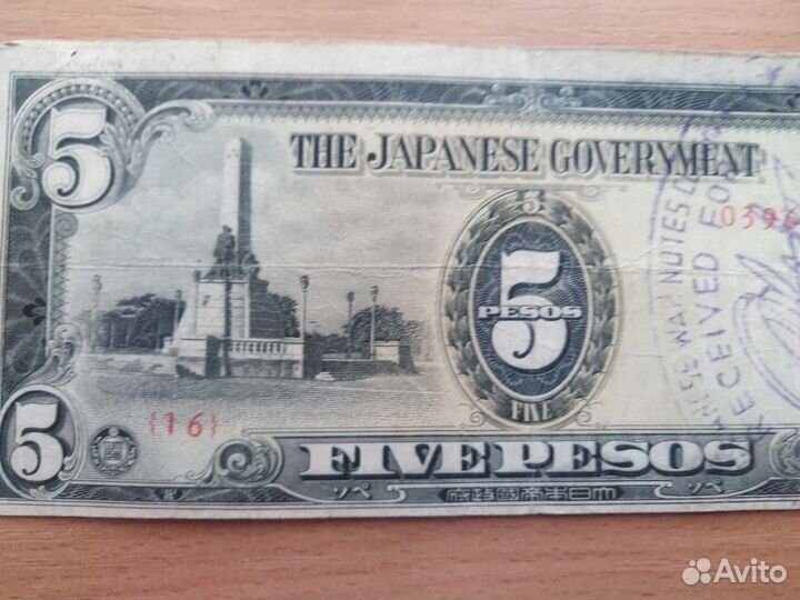 Банкнота Филиппины 5 песо 1943 Японская оккупация