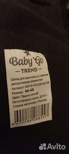 Шапка для мальчика зимняя с ушками