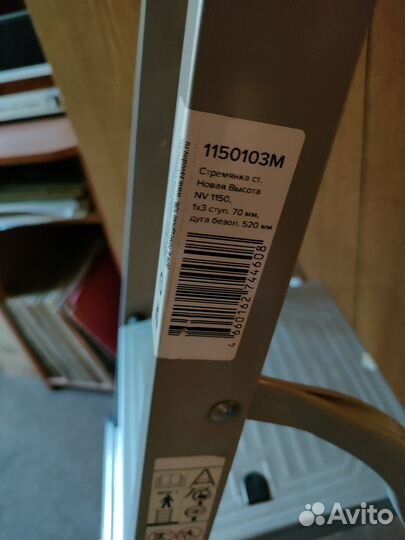 Стремянка алюминиевая 3 ступени