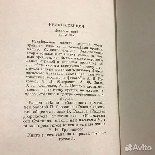Ультиматум