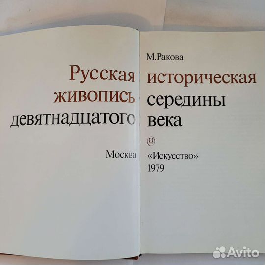 Книги по искусству и живописи