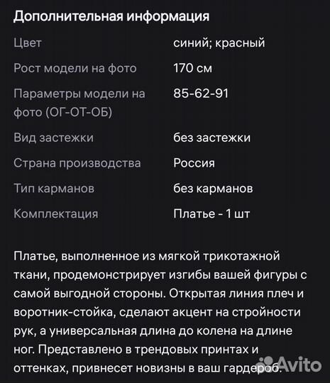 Платье женское по фигуре 46 р