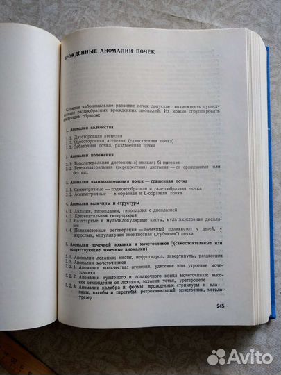 Книга медицина 