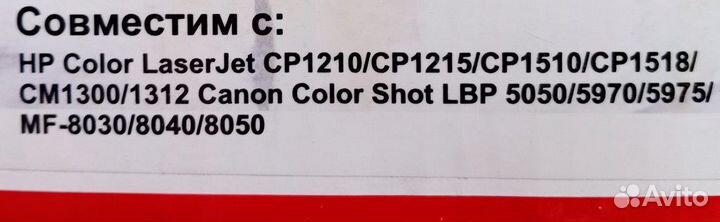 Картриджи для принтера HP Color CB 540,541,542,543