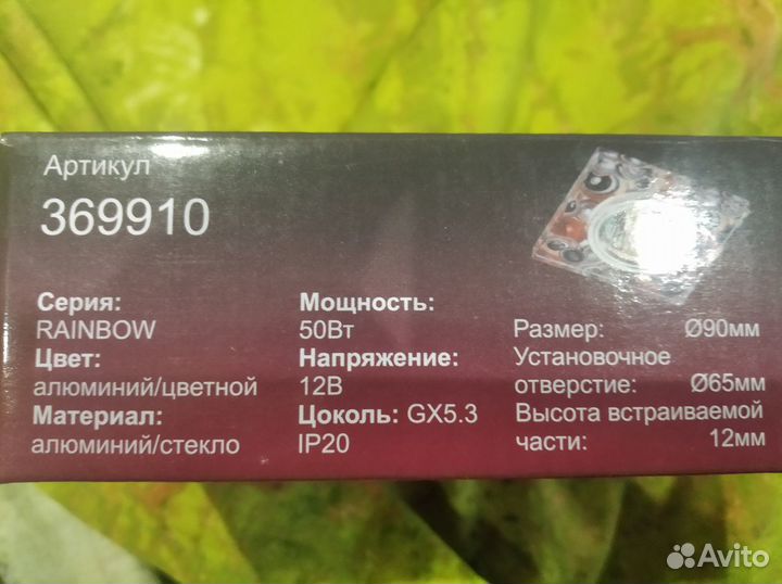 Светильник встраиваемый