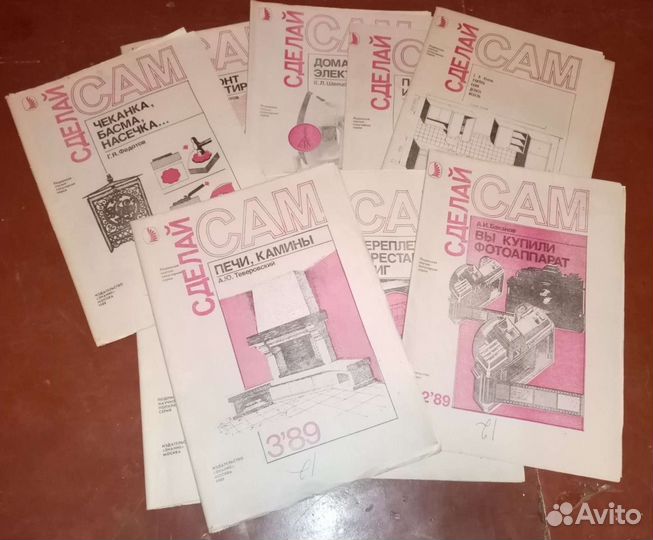 Журнал сделай сам