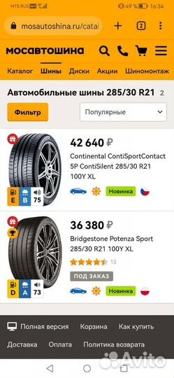 Bridgestone Potenza Sport 285/30 R21 100Y