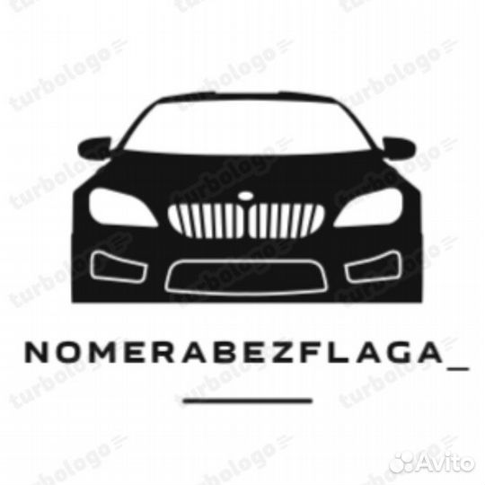 Дубликаты гос номеров Без флага Квадратный Жирный