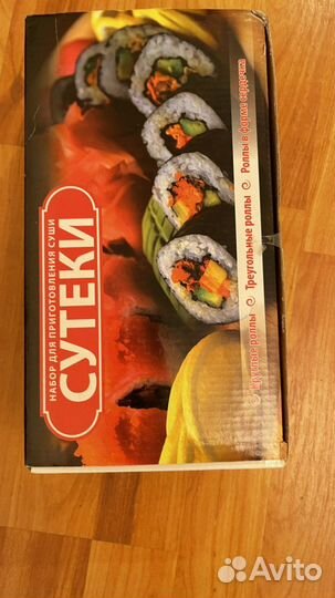 Набор для роллов