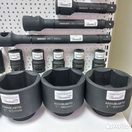 Удлинитель 20 см