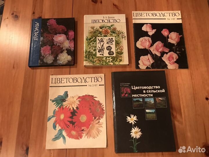 Книги по садоводству и цветоводству