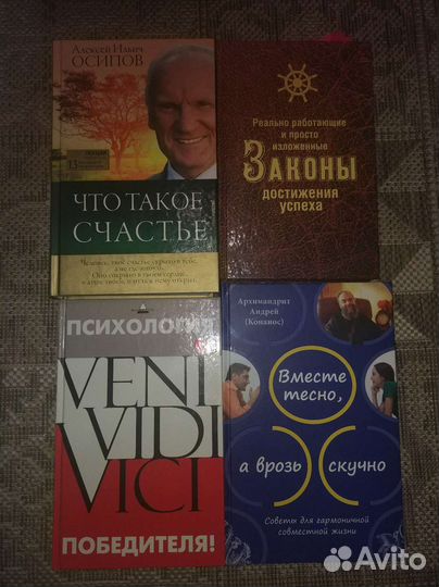 Книги по истории, криминалистике, психологии