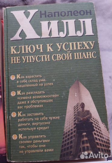 Книги по психологии, сверхспособности и др