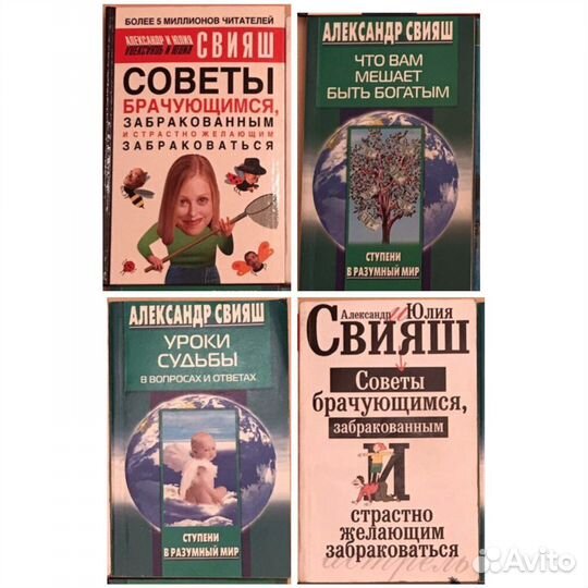 Книги Свияш А. и Ю