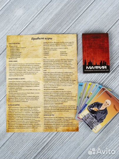 Настольная игра мафия