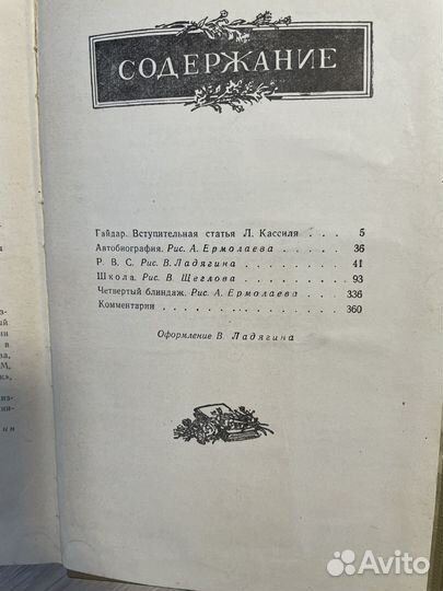 Книги Аркадий Гайдар комплект