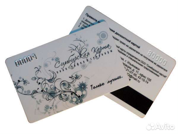 Пластиковые карты