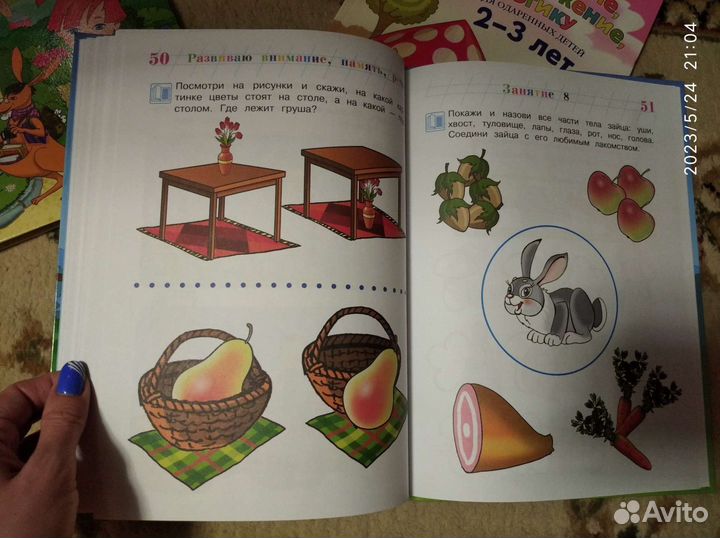 Развивающие книги Ломоносовская школа, 2-3 года