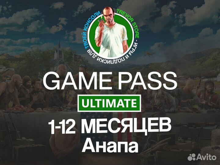 Подписка Xbox Game Pass Ultimate 1-12 мес + FC 5