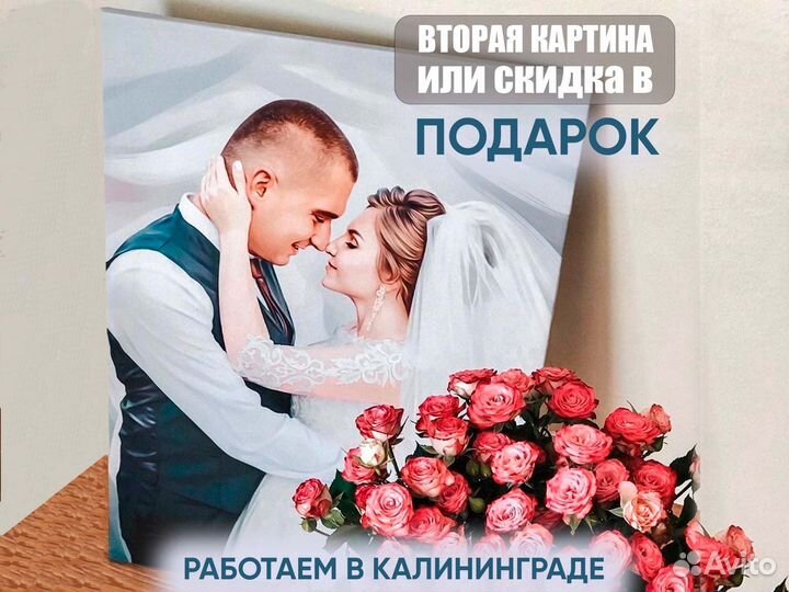 Портрет по фото