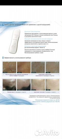 Reclar Ультразвуковая чистка Galvanic Water Peeler