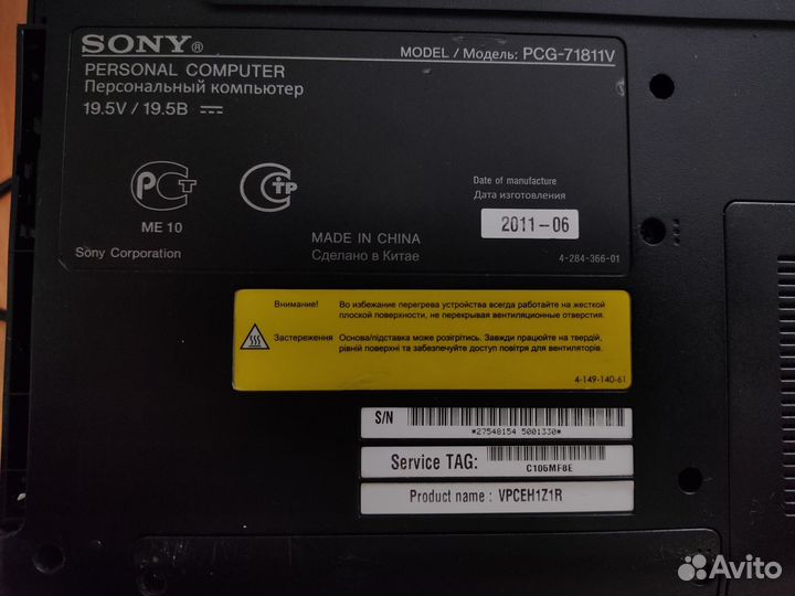 Ноутбук Sony Vaio PCG-71811V