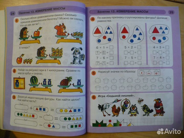 Математика/обучение для дошкольников 8 шт. 1 лотом