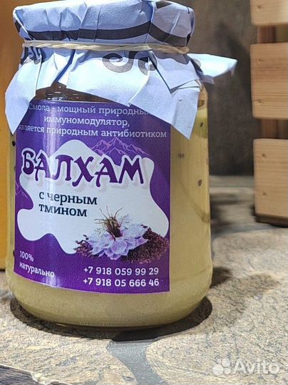 Балхам с тмином от пневмонии, бронхита, ангины