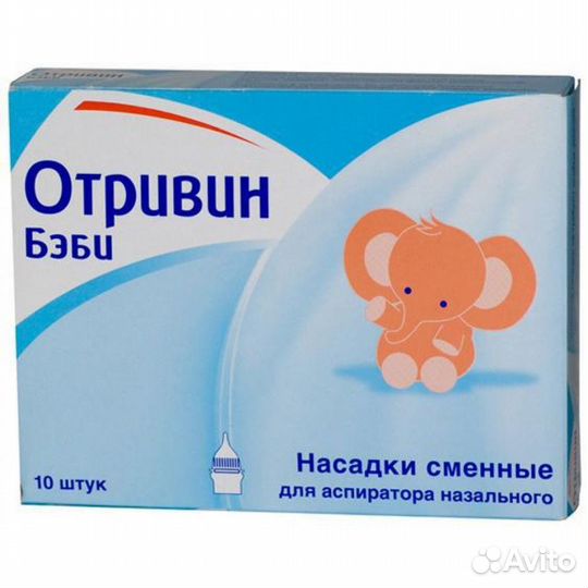 Соплеотсос новый, для детей