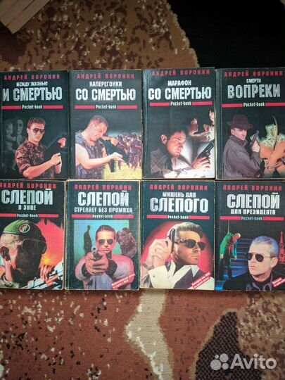 Книги в мягком переплете. (Е.Сухов, А. Воронин)