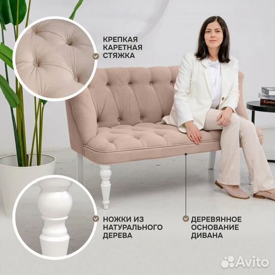 Диван двухместный бежевый Brendoss 208