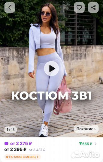 Спортивный костюм женский