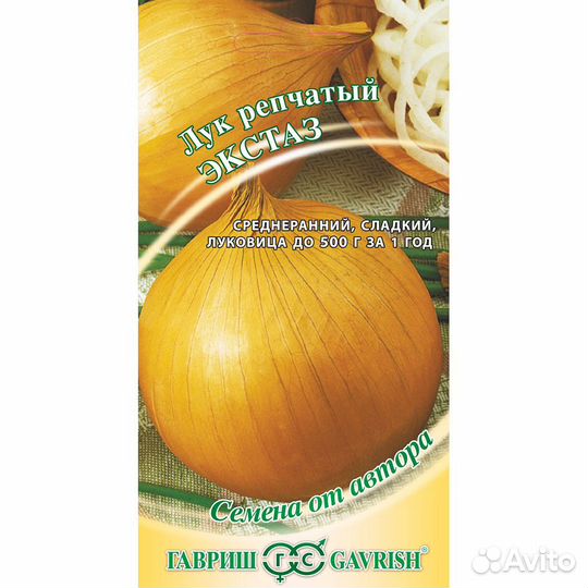 Лук репчатый Экстаз