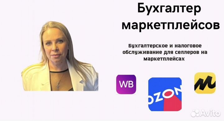 Бухгалтерские услуги