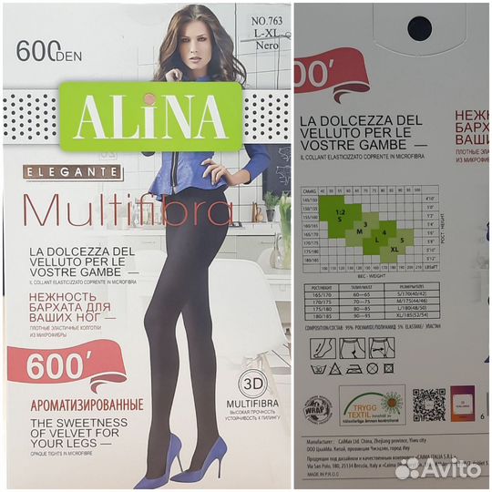 Колготки женские