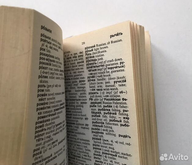 Английский язык словарь учебник