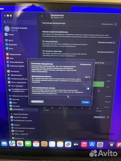 Apple MacBook Pro 16 m3 max