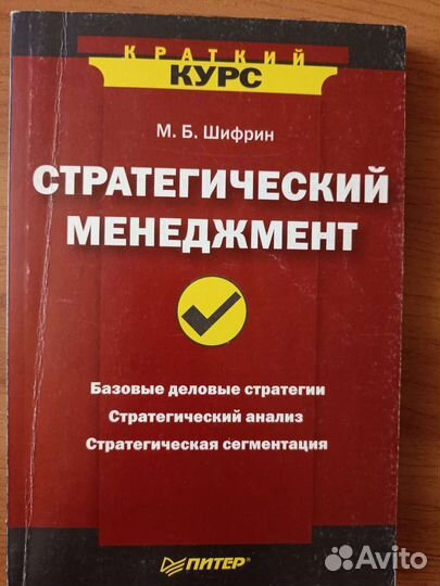 Учебники по менеджменту