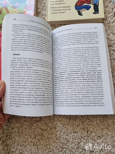 Книги по отношениям