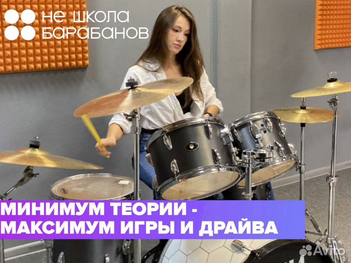 Уроки игры на барабанах в Колпино